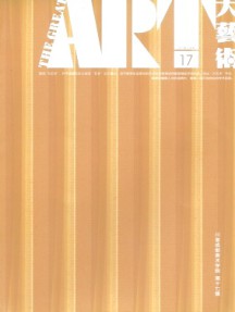 大艺术杂志